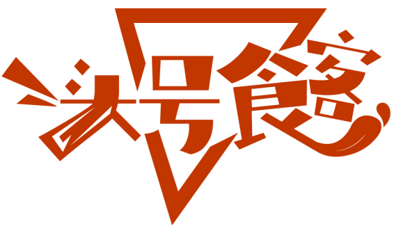 頭號食客商標轉讓/購買