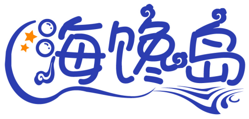 海饞島商標(biāo)轉(zhuǎn)讓/購買