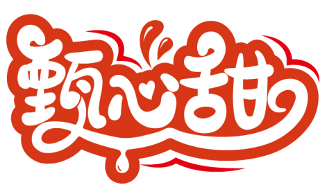 甄心甜商標轉讓/購買