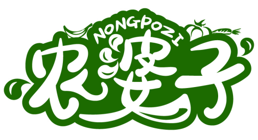 農婆子NONGPOZI商標轉讓/購買