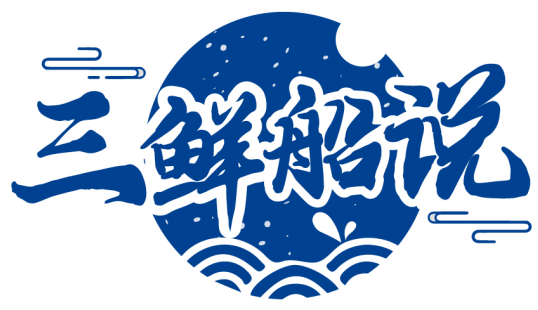 三鮮船說商標轉讓/購買