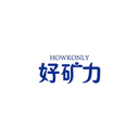 好礦力
HOWKONLY商標轉讓/購買