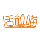 活粒喵
HUOLIMIAO商標轉(zhuǎn)讓出售