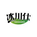 冰川仕
ICECUANSI商標轉讓/購買