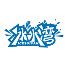 冰水灣
ICESUIVAN商標轉讓/購買