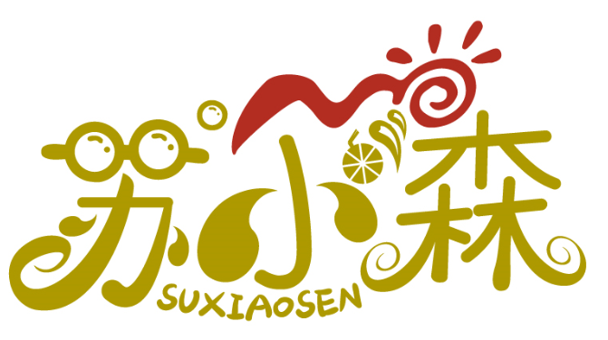 蘇小森SUXIAOSEN商標轉讓/購買