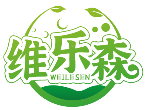 維樂森WEILESEN商標(biāo)轉(zhuǎn)讓/購買