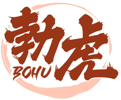 勃虎BOHU商標轉讓/購買