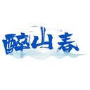 醉山春
商標轉讓/購買