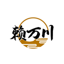 賴(lài)萬(wàn)川
商標(biāo)轉(zhuǎn)讓/購(gòu)買(mǎi)