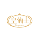 皇葡士
KINPUVAN商標轉讓/購買