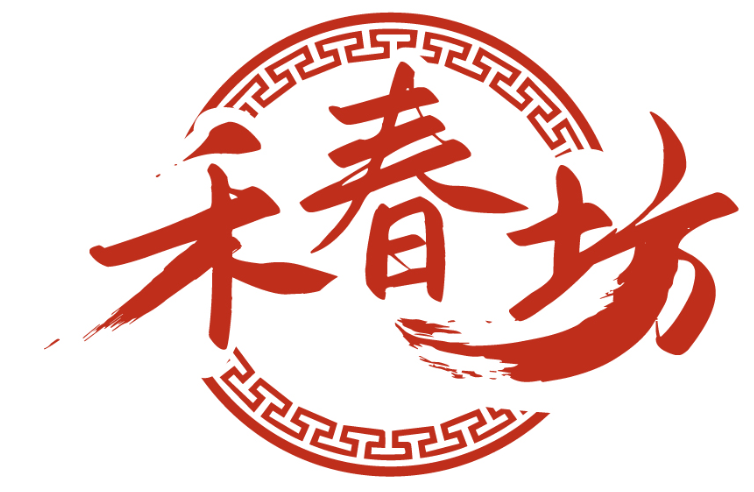 禾春坊商標轉讓/購買