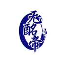 無酩帝
商標轉讓/購買