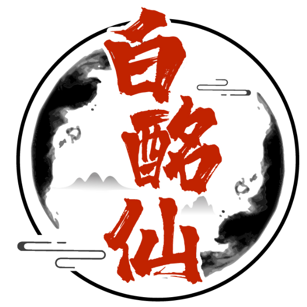白酩仙商標(biāo)轉(zhuǎn)讓/購買