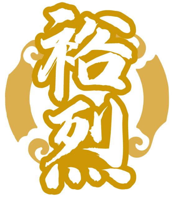 裕烈商標轉讓/購買
