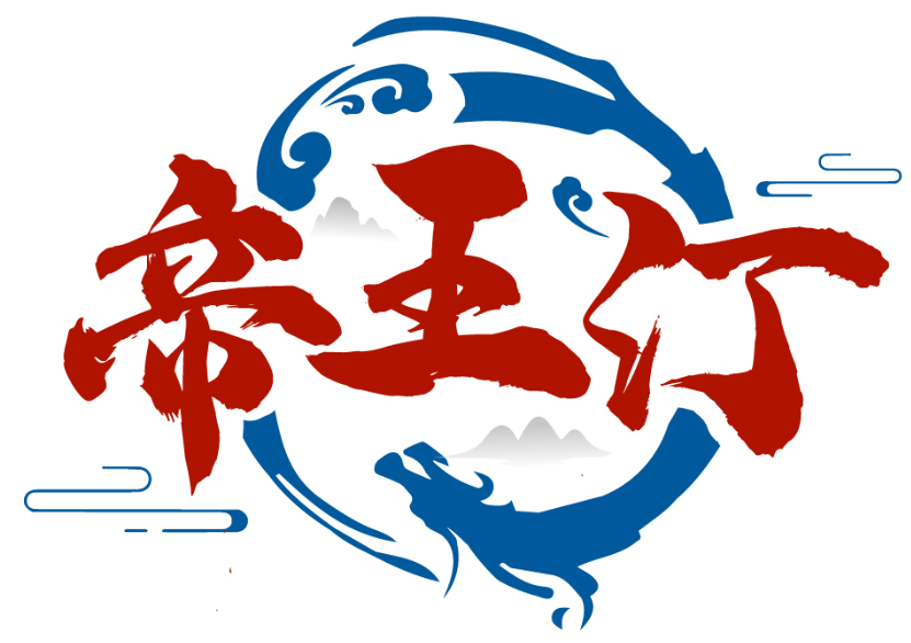 帝王汀商標(biāo)轉(zhuǎn)讓/購(gòu)買