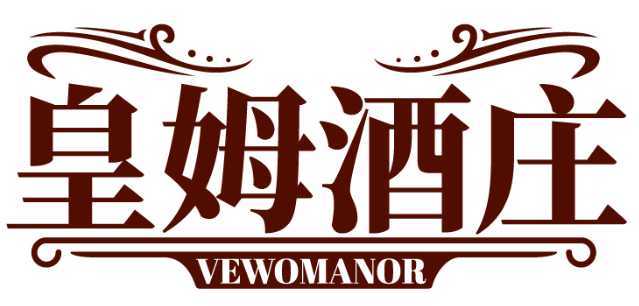 皇姆酒莊 VEWOMANOR商標轉讓/購買