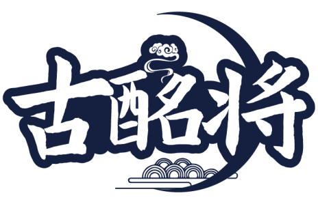 古酩將商標轉讓/購買
