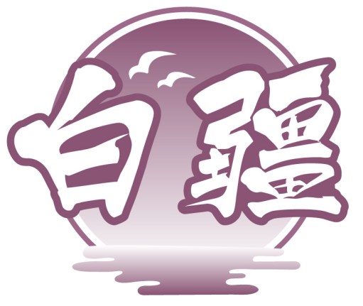白疆商標轉讓出售
