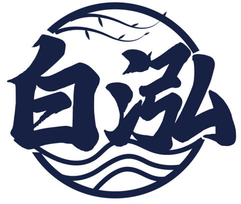 白泓商標(biāo)轉(zhuǎn)讓/購買