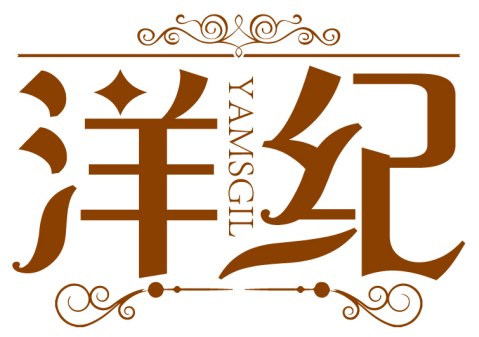 洋紀(jì) YAMSGIL商標(biāo)轉(zhuǎn)讓/購買