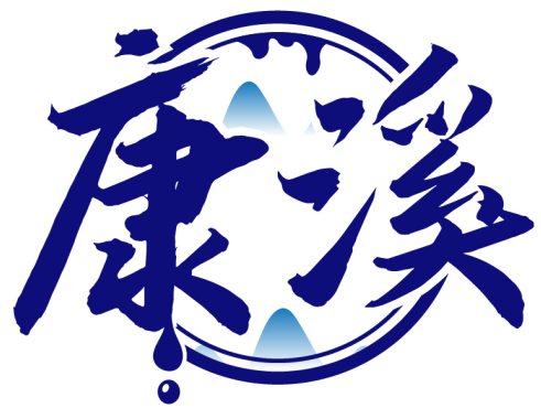 康溪商標轉讓/購買