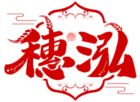 穗泓商標轉讓/購買