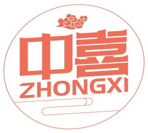 中喜ZHONGXI商標轉讓/購買