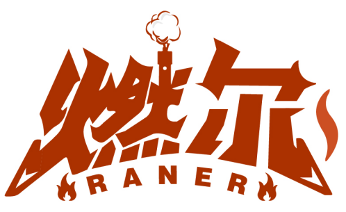 燃爾RANER商標轉讓/購買