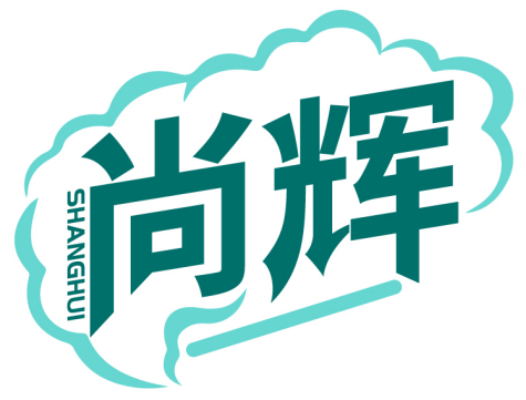 尚輝SHANGHUI商標轉讓/購買