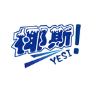 椰斯
YESI商標(biāo)轉(zhuǎn)讓/購(gòu)買