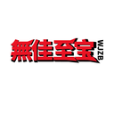 無佳至寶
WJZB商標轉讓/購買