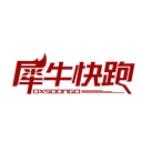犀牛快跑
OXSOONGO商標轉讓/購買