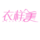 衣樣美
WEARFAY商標(biāo)轉(zhuǎn)讓/購買