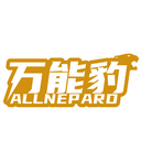 萬能豹
ALLNEP ARD商標轉讓/購買