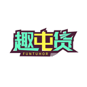 趣屯貨
FUNTUHOR商標轉(zhuǎn)讓/購買