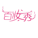 百妝秀
BUYJOYSO商標(biāo)轉(zhuǎn)讓/購買