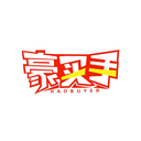 豪買(mǎi)手
HAOBUYER商標(biāo)轉(zhuǎn)讓/購(gòu)買(mǎi)