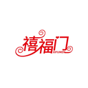 禧福門
XIFUMEN商標轉讓/購買