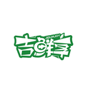 吉鮮享
JISUNJOY商標轉(zhuǎn)讓/購買