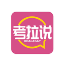 考拉說(shuō)
KOALASAY商標(biāo)轉(zhuǎn)讓/購(gòu)買