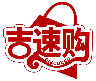 吉速購 GISOONGO商標轉讓/購買