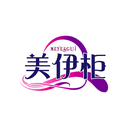 美伊柜
MEYESGUI商標轉讓出售