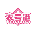 衣號港
EHOWPORT商標轉讓出售