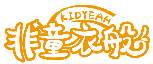 非童衣般 KIDYEAH商標轉讓/購買