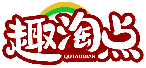趣淘點QUTAODIAN商標轉讓/購買