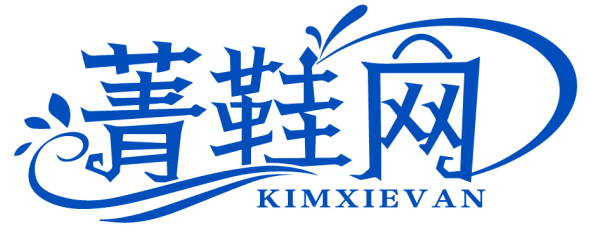 菁鞋網 KIMXIEVAN商標轉讓/購買