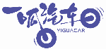 一呱汽車  YIGUACAR商標轉讓/購買
