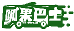 呱果巴士 GAFRUITGO商標轉讓/購買