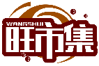 旺市集WANGSHIJI商標(biāo)轉(zhuǎn)讓/購買